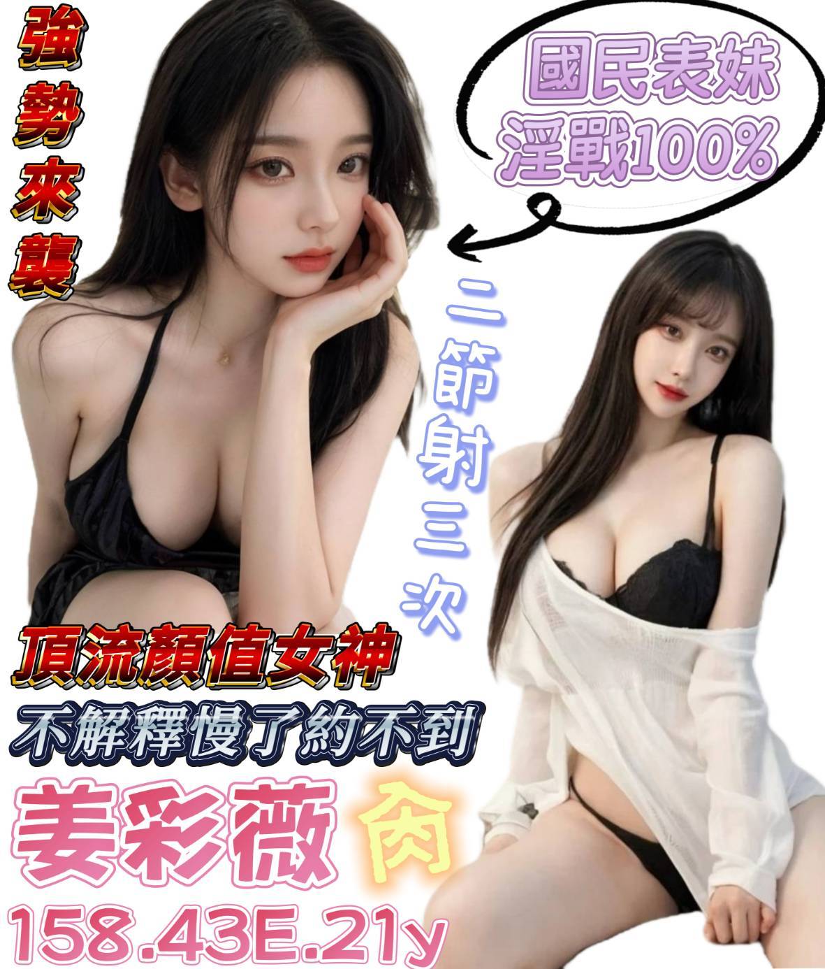 金門定點魚妹 小巴 159/34D/32 藝校學生妹